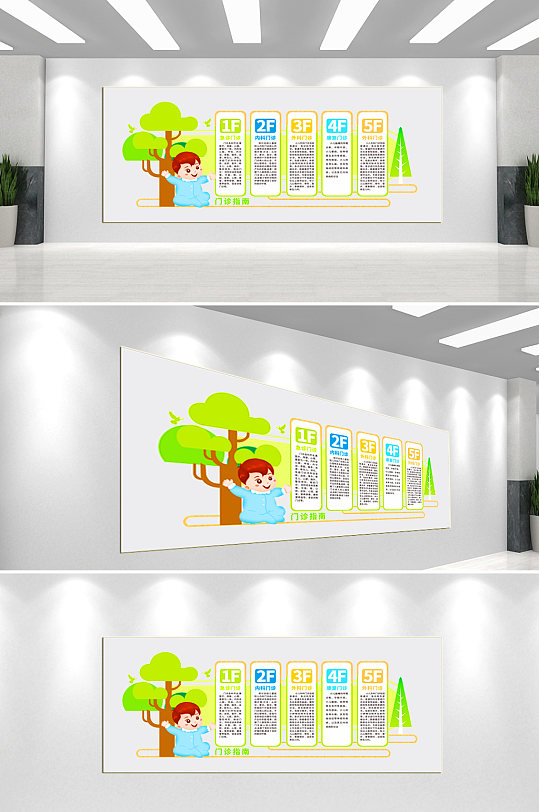 儿童医院文化墙背景墙-众图网