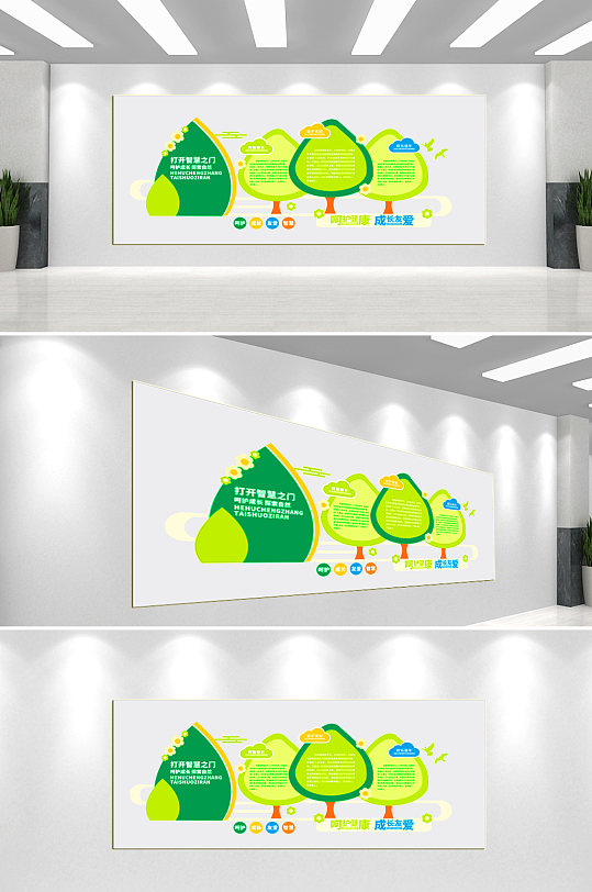 校园幼儿园文化墙背景墙-众图网