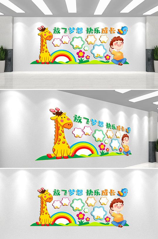 校园幼儿园文化墙背景墙-众图网