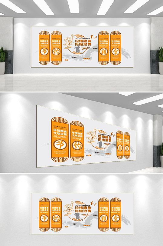 校园珍惜粮食文化墙-众图网