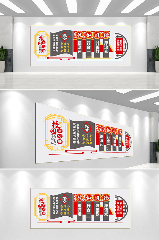 校园文化墙背景墙-众图网