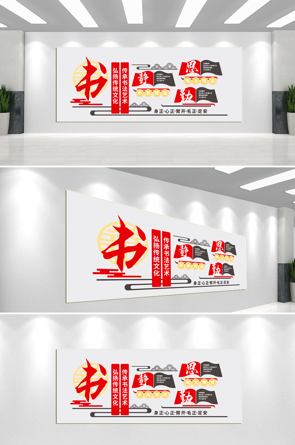弘扬书法文化墙背景墙素材