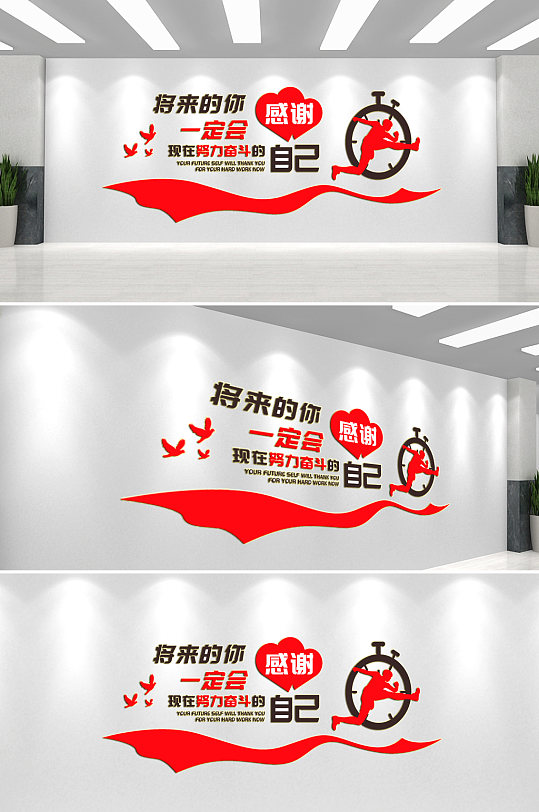 努力奮斗企業(yè)文化墻