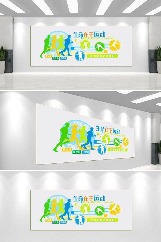 体育运动文化墙背景墙-众图网