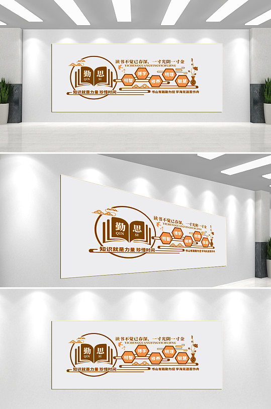 知识校园文化墙背景墙-众图网