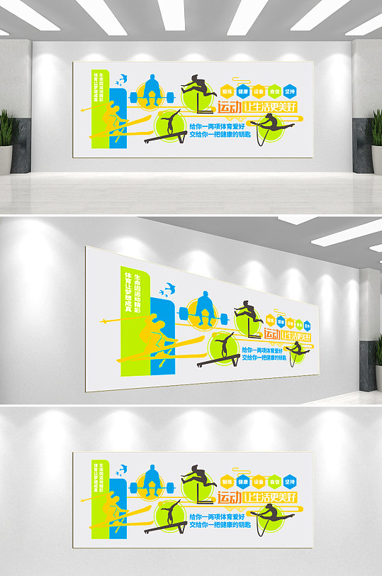 校园体育运动文化墙背景墙-众图网