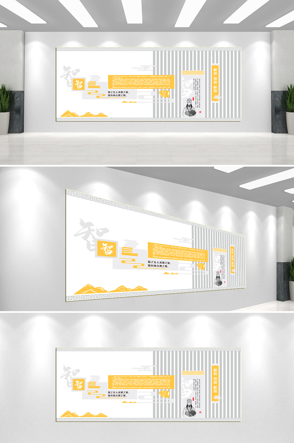 仁义礼智信校园文化墙背景墙素材
