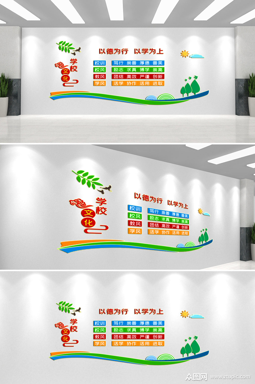 学校校园文化墙背景墙素材