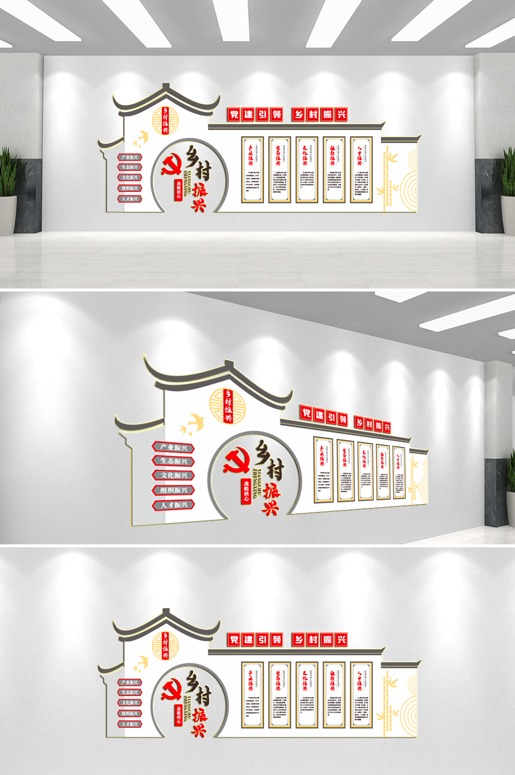 鄉(xiāng)村振興文化墻背景墻素材