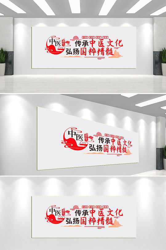 弘扬中医文化墙背景墙-众图网