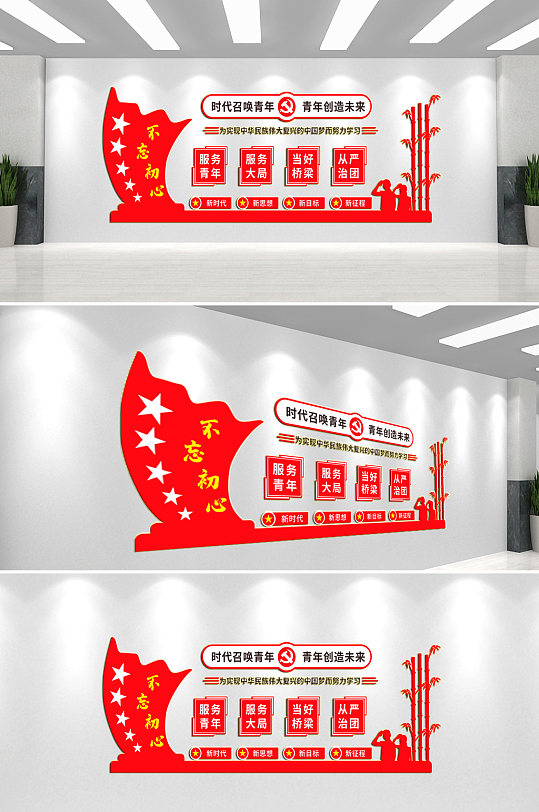 时代召唤青年文化墙背景墙-众图网