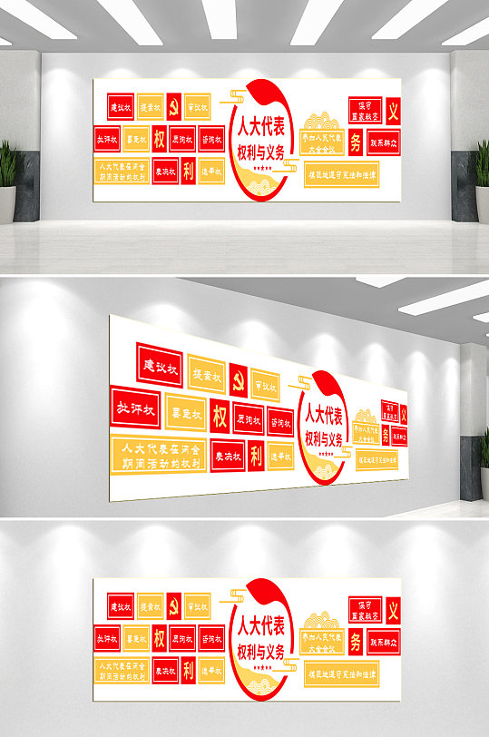 人大代表文化墙背景墙-众图网