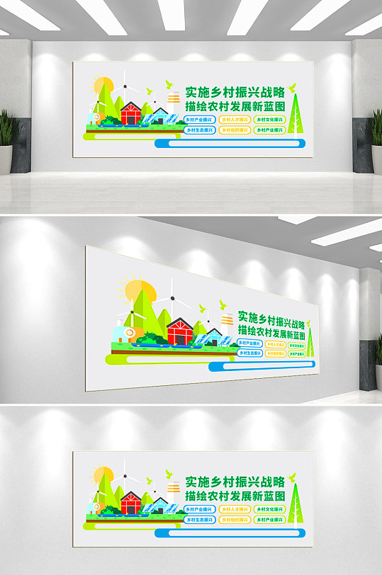 实施乡村振兴文化墙