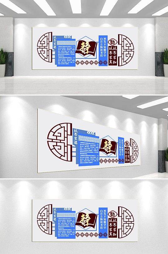 勤学校园文化墙背景墙-众图网