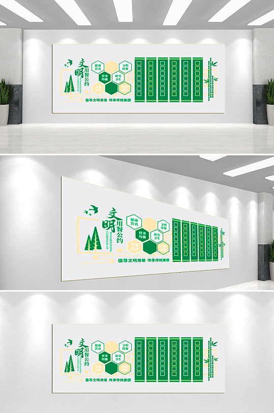 校园文明用餐文化墙背景墙-众图网