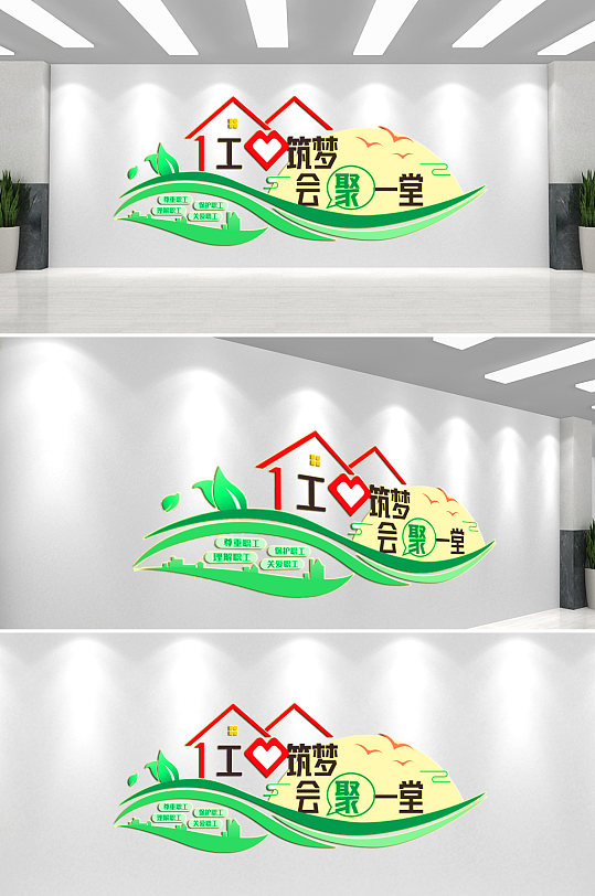 工会文化墙背景墙-众图网