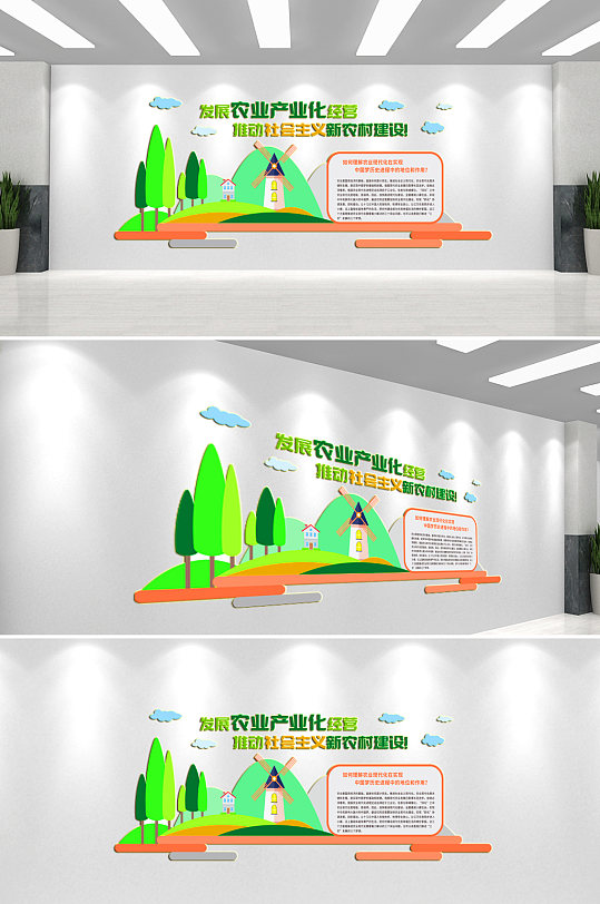 社会主义农村建设文化墙-众图网