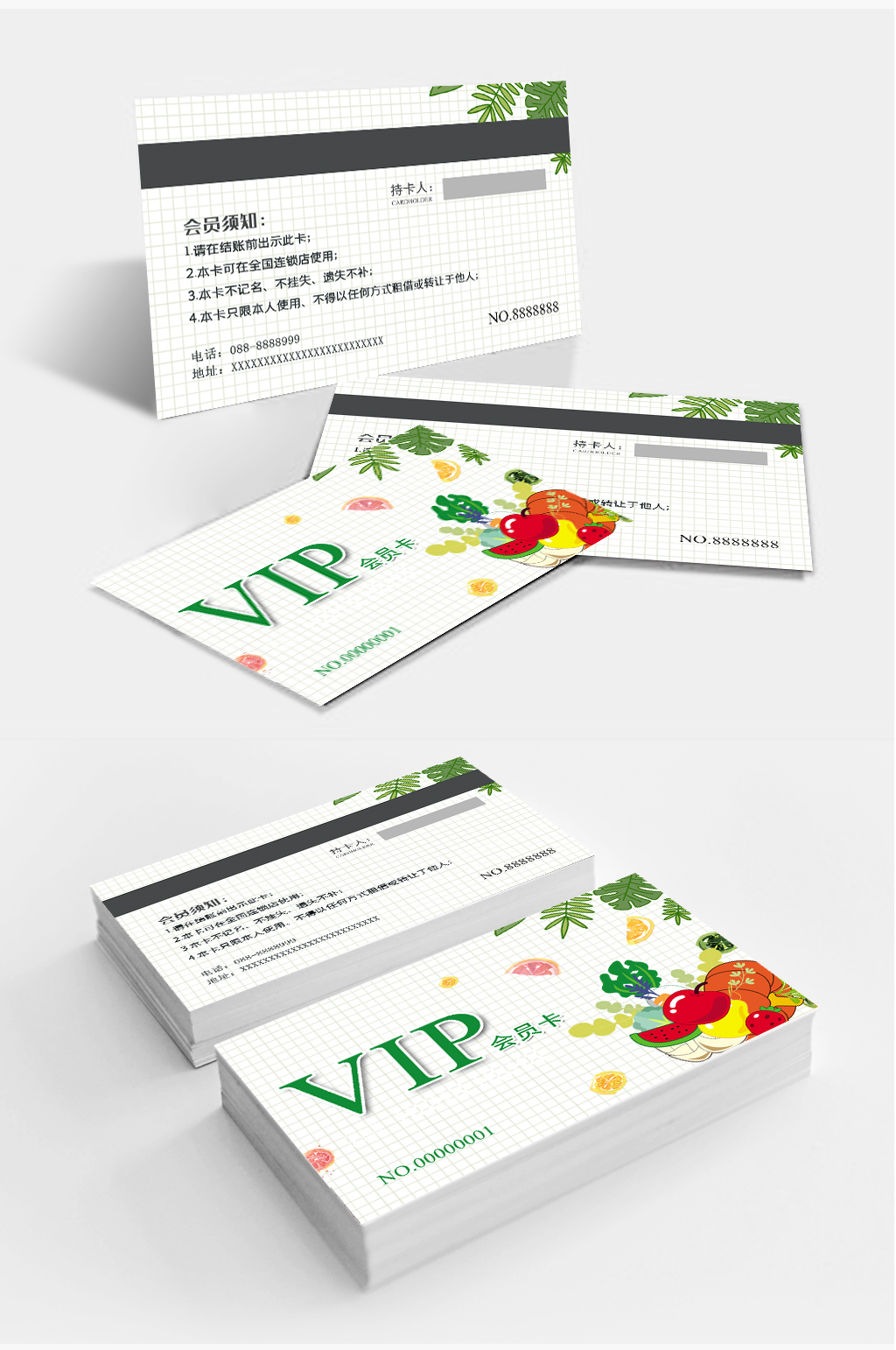 水果蔬菜名片VIP卡素材