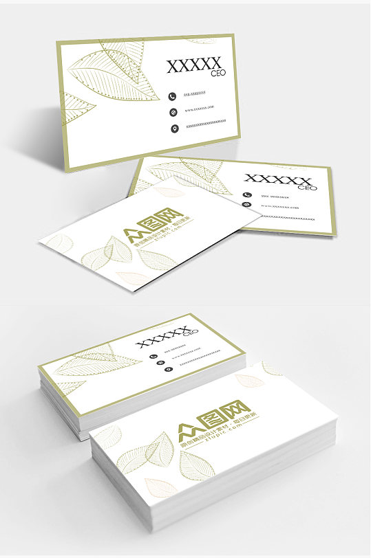 绿叶简约小清新名片