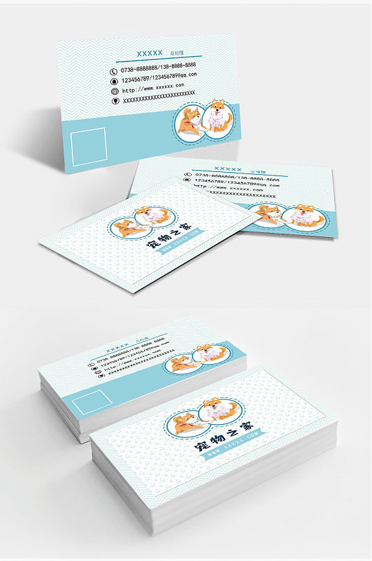 宠物之家宠物店名片-众图网