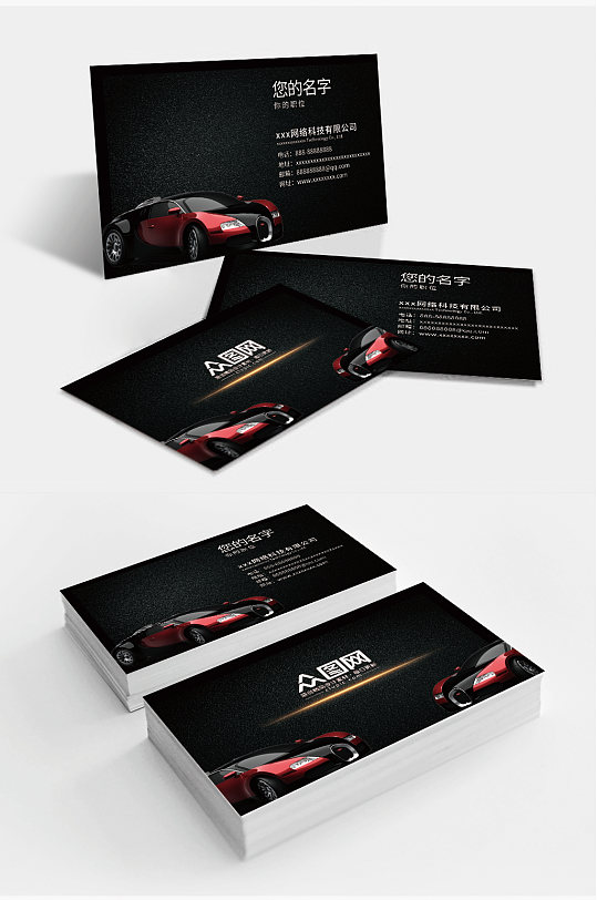 汽车4s店名片图片-汽车4s店名片设计素材-汽车4s店名片模板下载