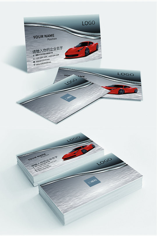 汽车4s店销售顾问名片