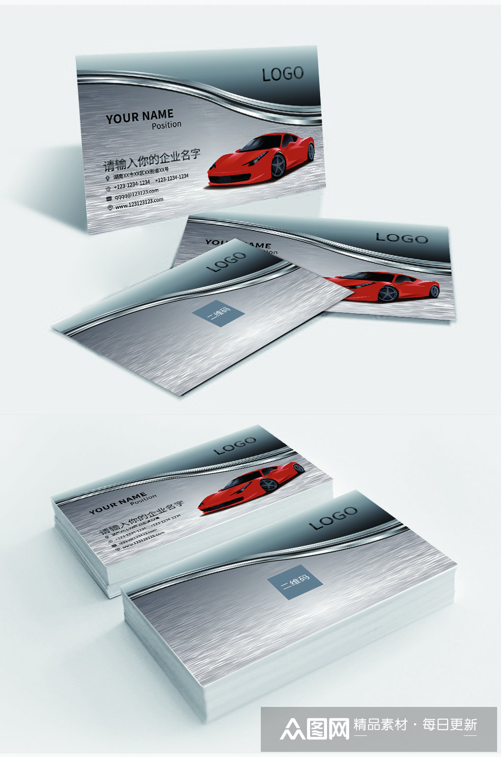 汽车4s店销售顾问名片模板下载-编号3355712-众图网