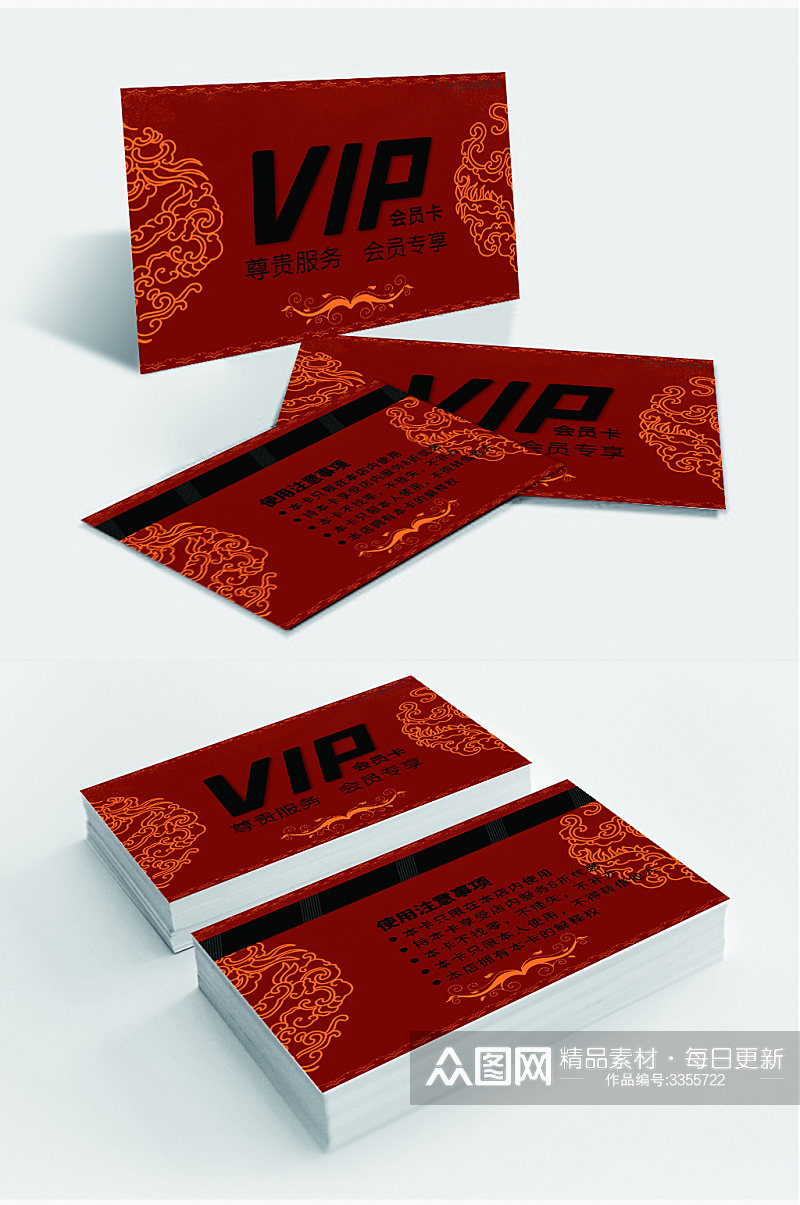 红色餐厅VIP卡会员卡素材