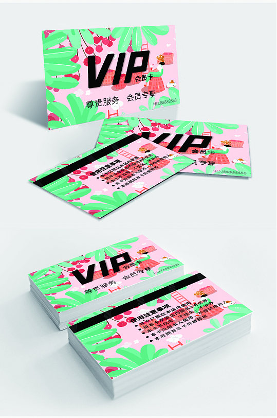 粉色高档VIP卡会员卡