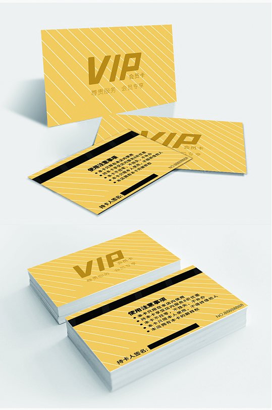 黄色线条底纹VIP卡会员卡