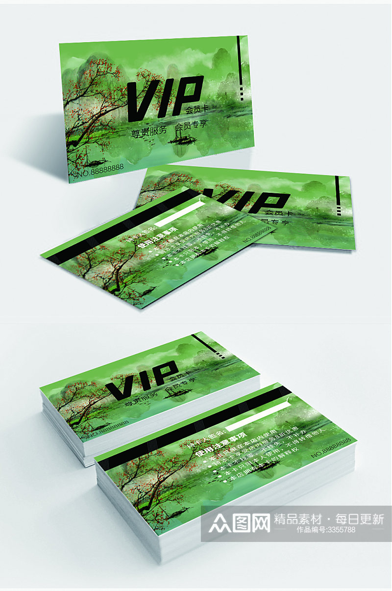 绿色高档VIP卡名片素材
