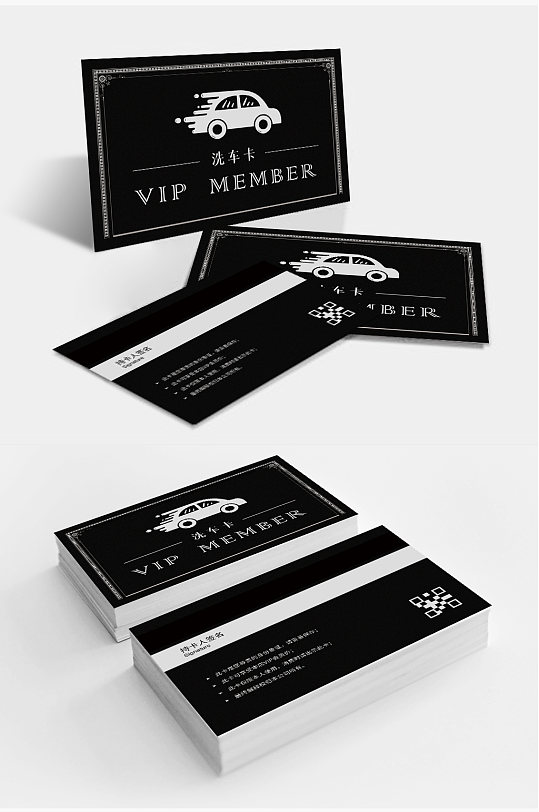 洗车店洗车卡vip卡