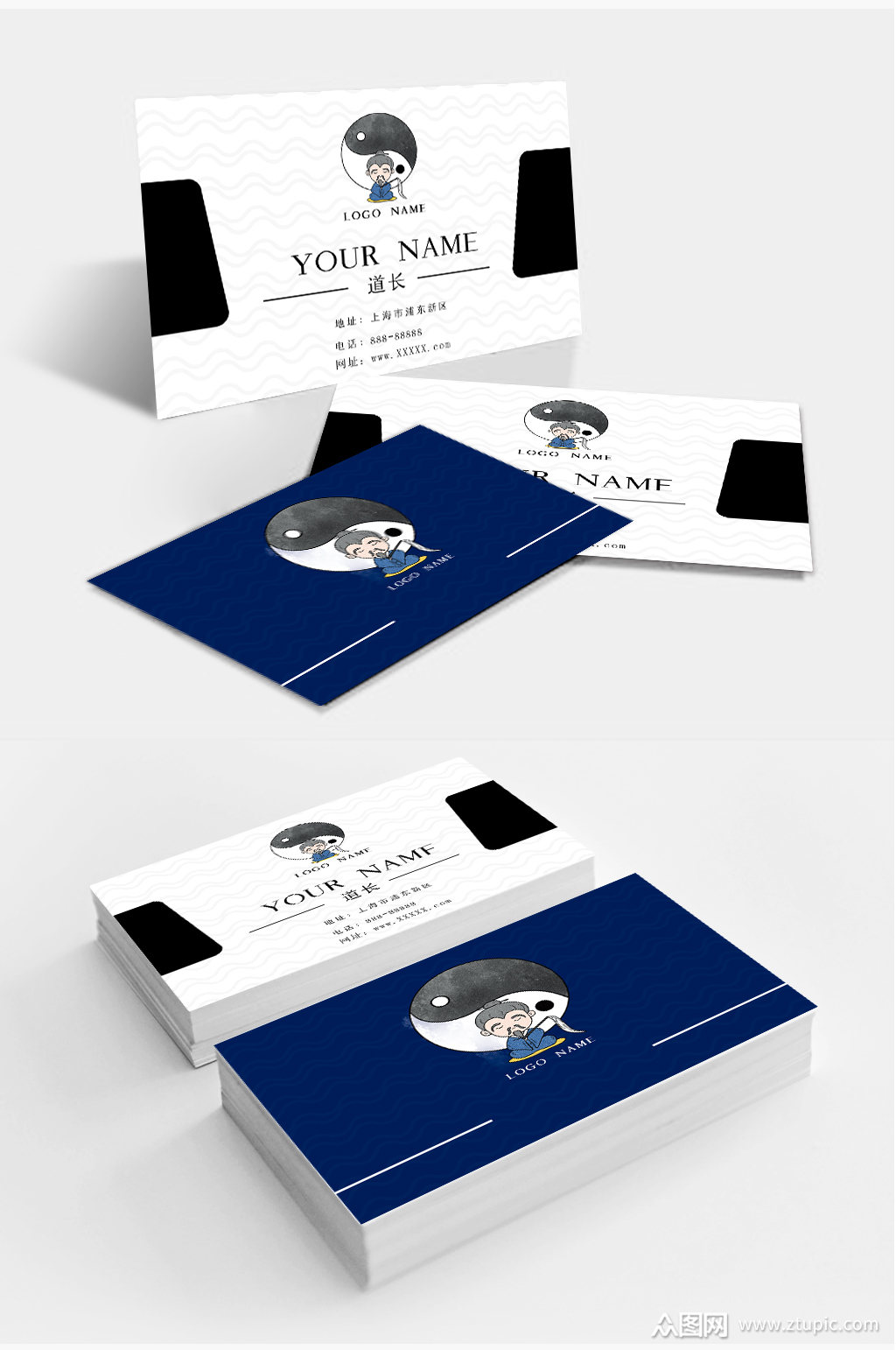 道教文化宣传名片模板下载-编号3386069-众图网