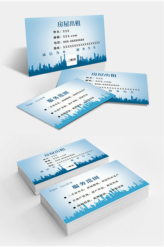 蓝色房屋出租名片