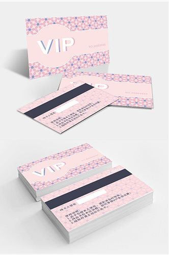 粉色时尚VIP会员卡