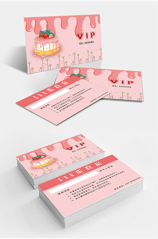 蛋糕店甜品店VIP卡会员卡-众图网