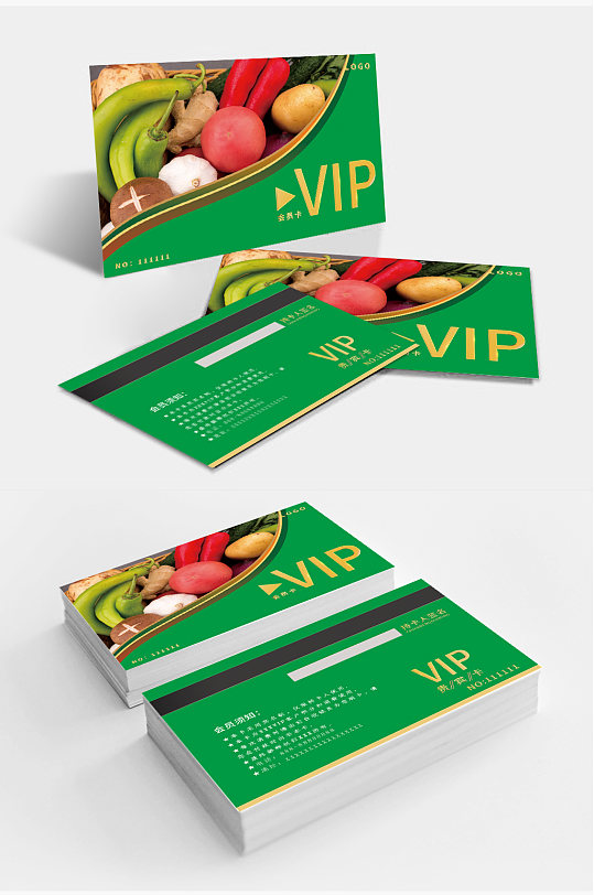 水果蔬菜店VIP卡会员卡