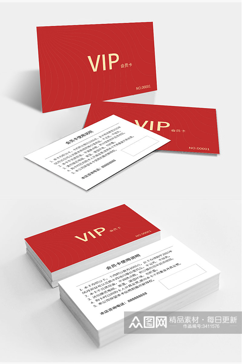 红色简洁VIP卡会员卡素材