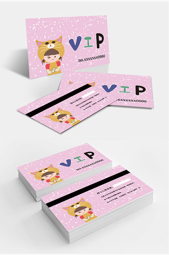 母婴用品店VIP卡会员卡