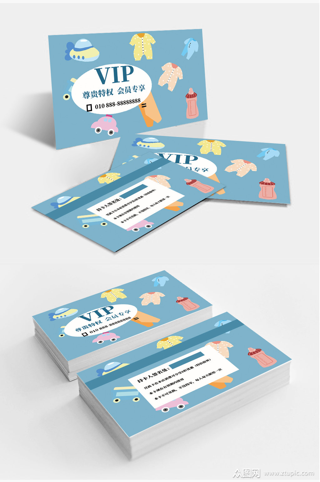 母婴用品店玩具店名片素材