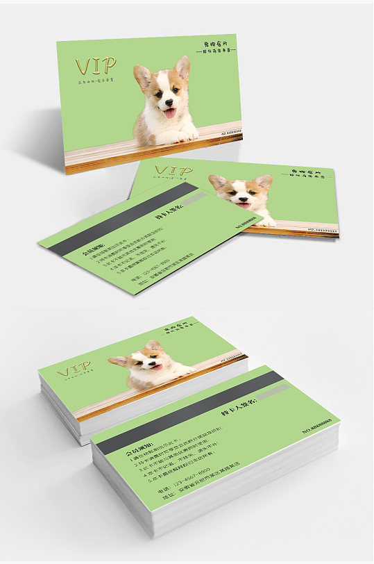 宠物行业名片图片-宠物行业名片设计素材-宠物行业名片模板下载