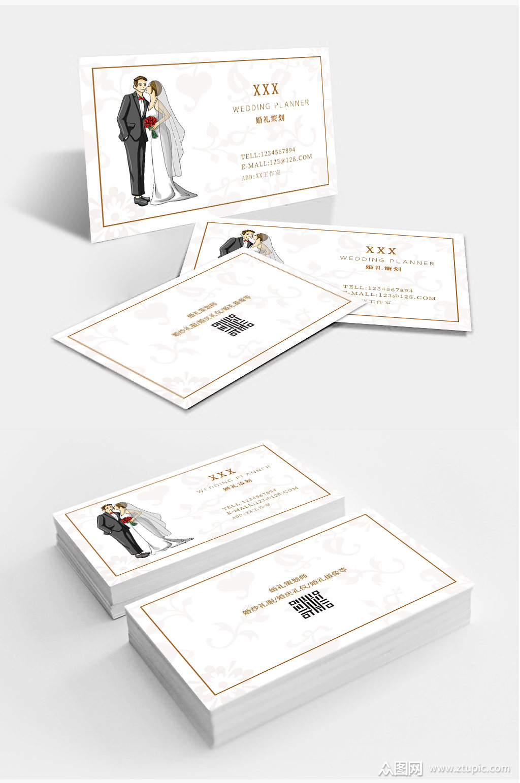 婚礼婚庆公司名片素材