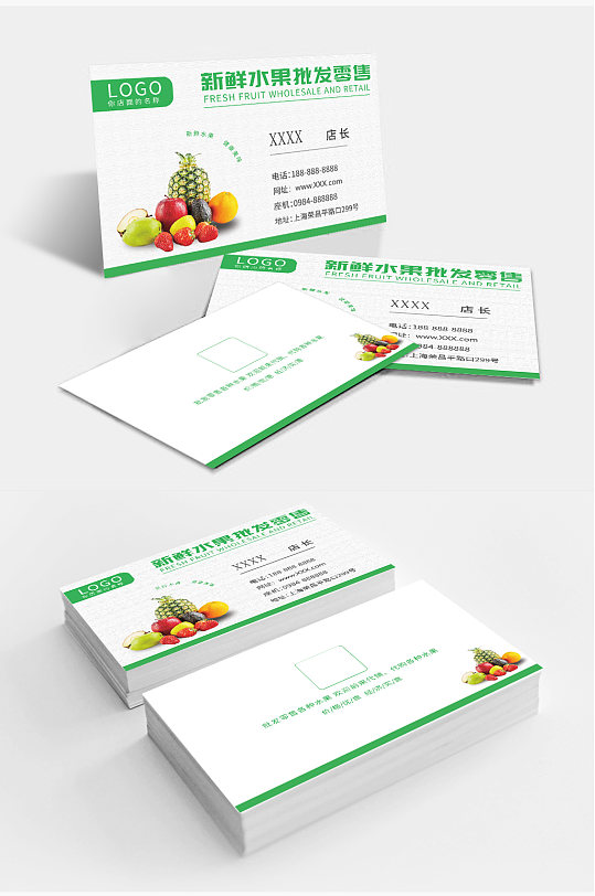 水果批发公司名片
