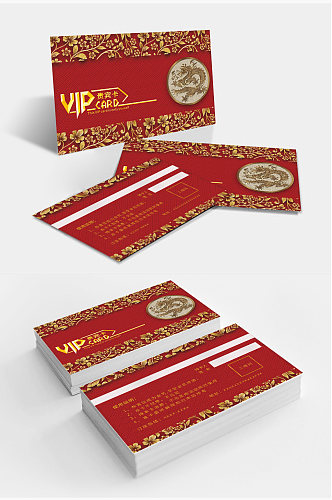 红色高档VIP卡会员卡