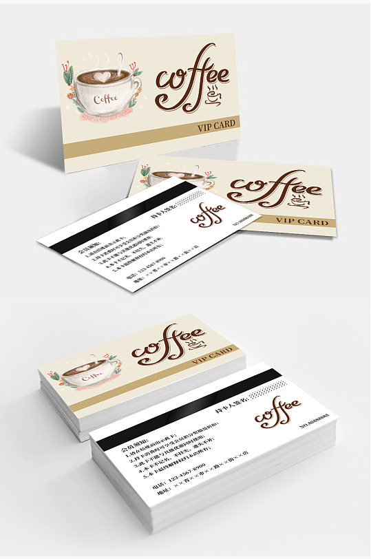 咖啡店饮品店会员卡VIP卡-众图网