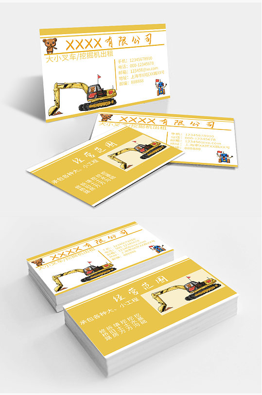 挖掘机叉车租赁名片