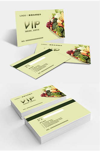 绿色果蔬公司VIP卡会员卡