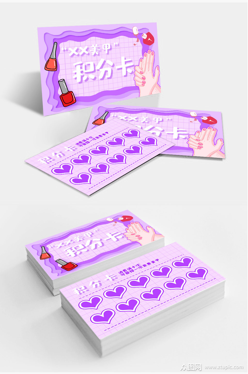 美甲店积分卡会员卡名片模板下载-编号3569192-众图网