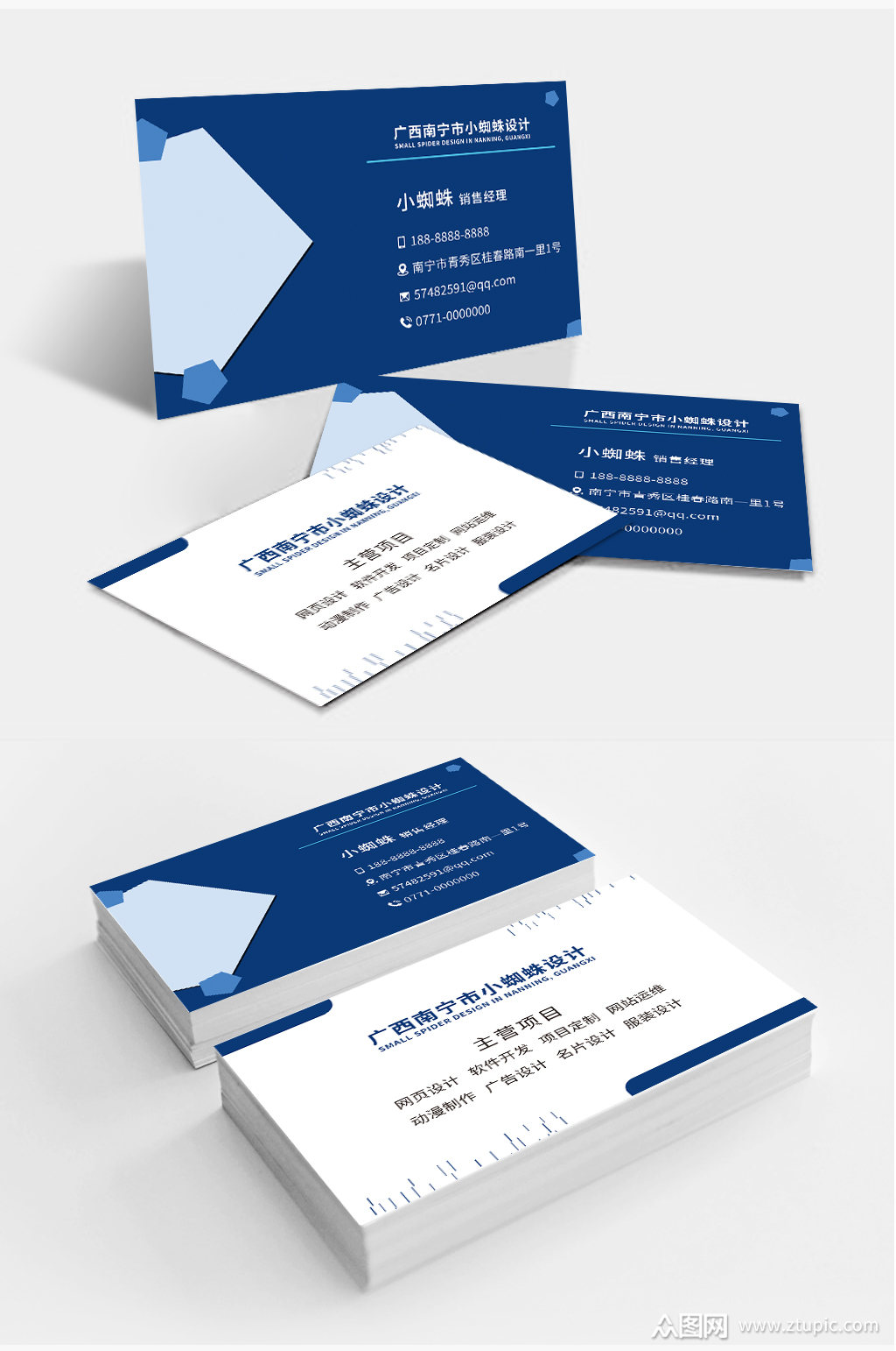 白蓝色企业公司名片模板下载-编号3569331-众图网