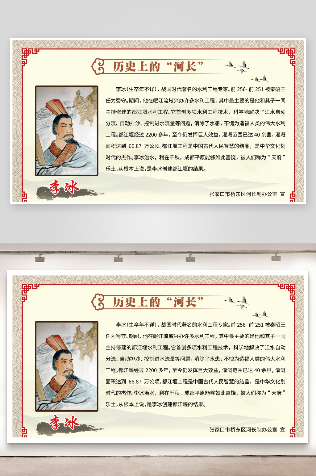 河長(zhǎng)制水務(wù)局展板素材